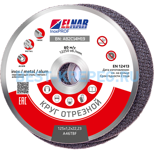 Круг отрезной АРТ 12413 Эльнар inox 125X1,2X22
