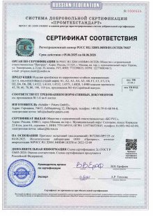 Сертификат соответствия на крепёж из нержавеющих и кислотостойких сталей