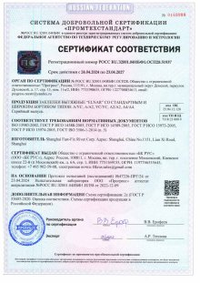 Сертификат соответствия на вытяжные заклёпки ELNAR