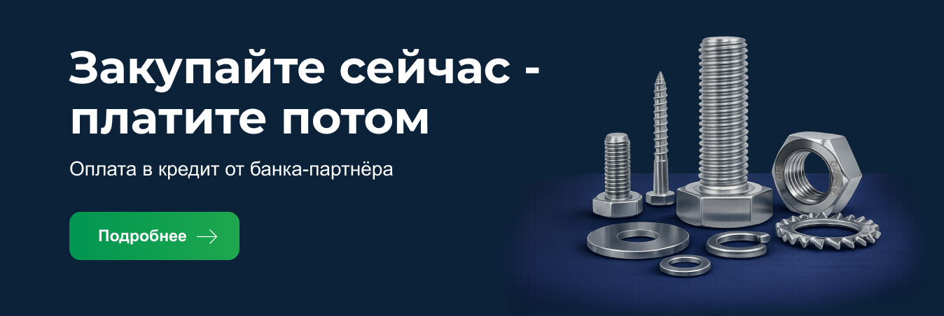 Оплата в кредит