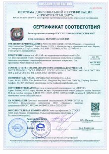 Сертификат соответствия на анкеры ELNAR